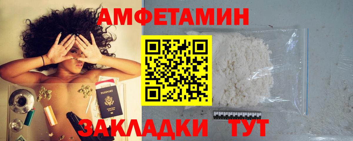 АМФ  Amphetamine 98%  Вход с VPN  Заринск 