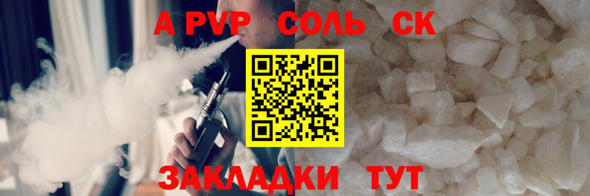 APVP СК  Альфа ПВП СК КРИС  APVP  что такое   Заринск  Вход с VPN  А ПВП СК 