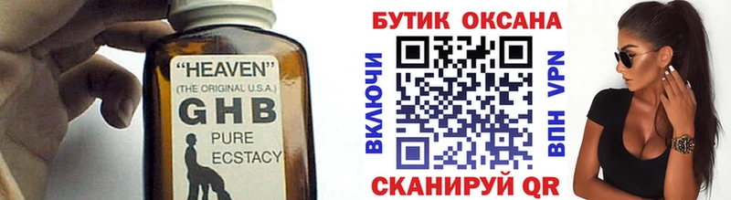 Бутират буратино  Заринск 