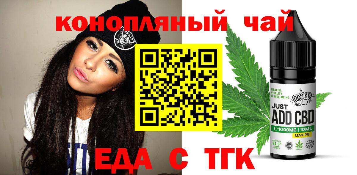 Заринск  Еда ТГК конопля  Вход с VPN 