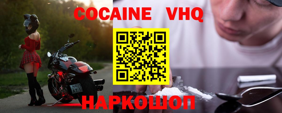 КОКАИН Fish Scale  где купить   Cocaine Перу  Заринск  Вход с VPN 