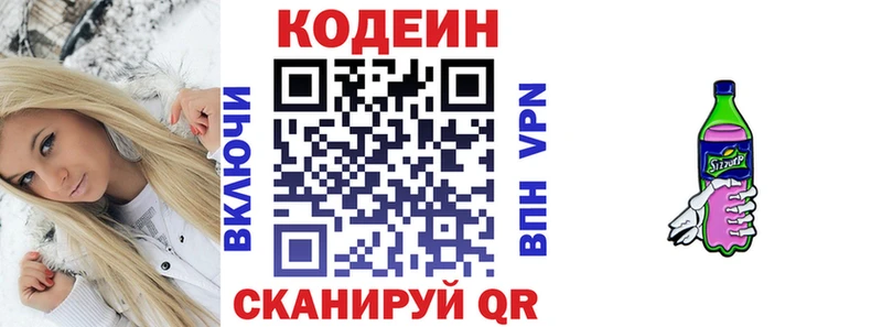 Codein Purple Drank  наркота  ссылка на мегу вход  Заринск 