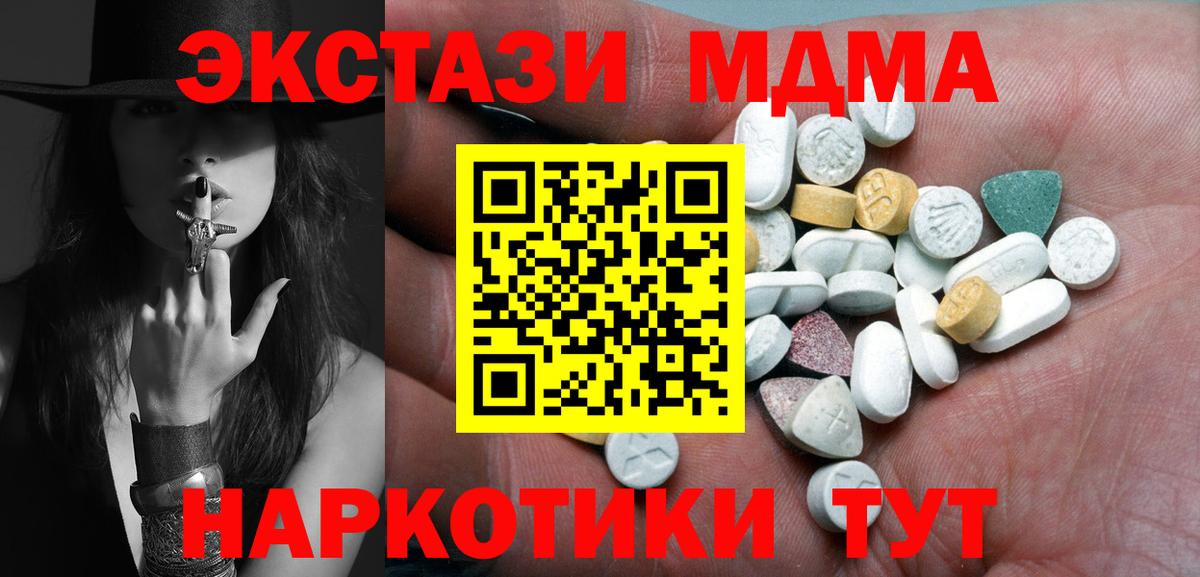 ЭКСТАЗИ 99%  Экстази 280мг  Вход с VPN  хочу   Заринск 