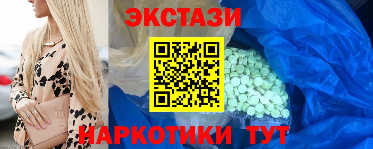 Экстази таблы Заринск