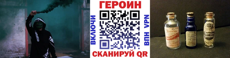 даркнет сайт  Заринск  Героин хмурый 