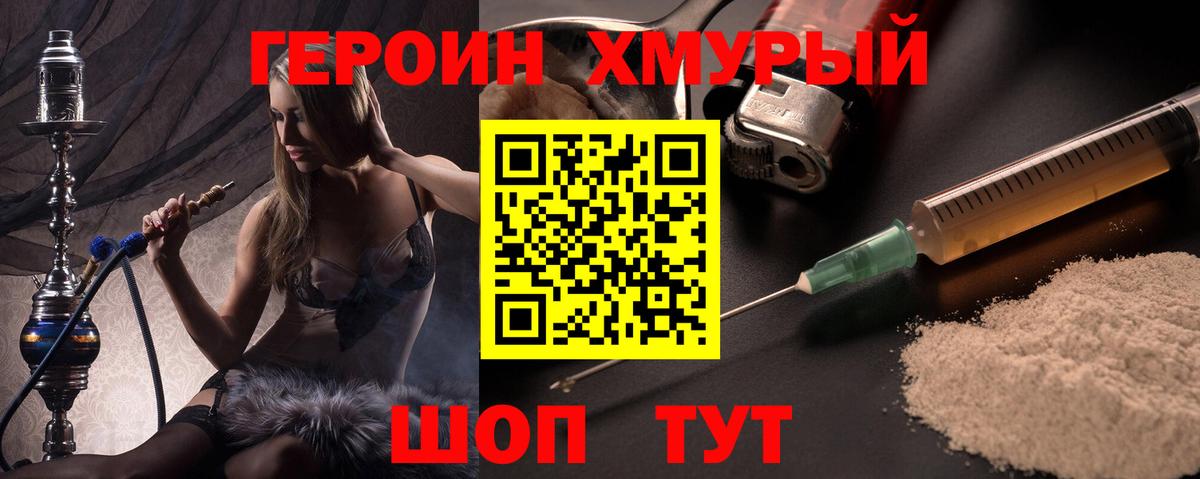 ГЕРОИН  Вход с VPN  Заринск  Героин афганец 