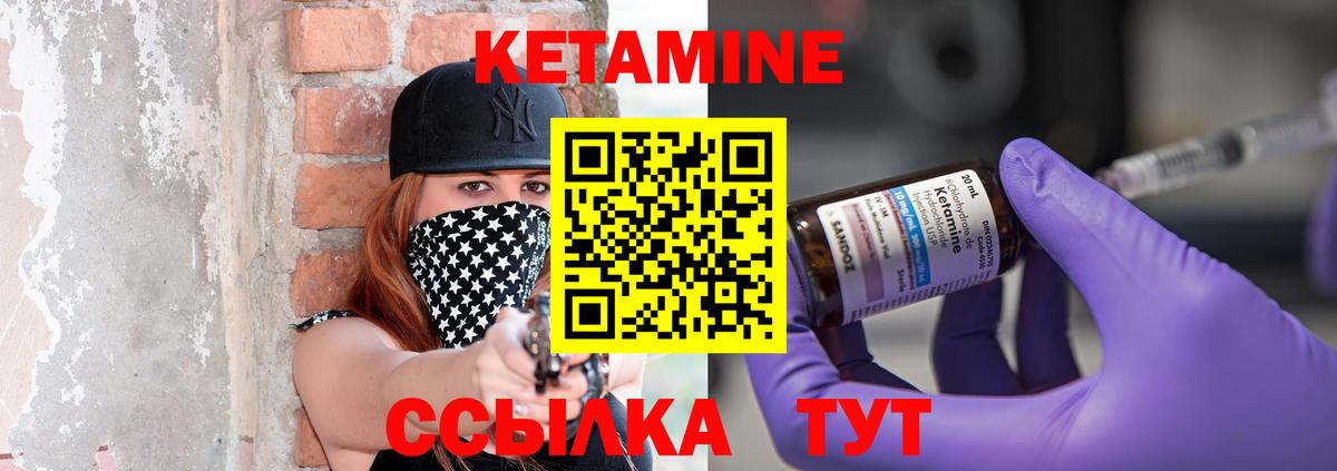 Кетамин VHQ  Вход с VPN  Заринск 
