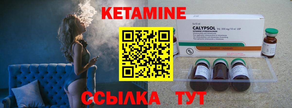 Кетамин ketamine Заринск