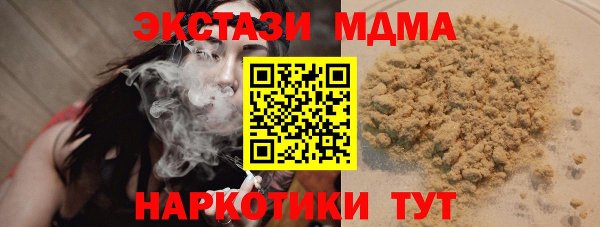 MDMA Molly Заринск