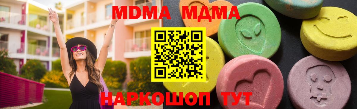 MDMA кристаллы  MDMA  Вход с VPN  Заринск  МДМА кристаллы 