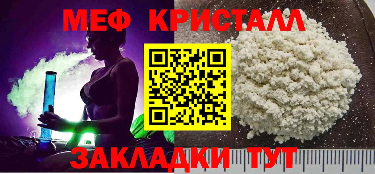 Меф мука Заринск