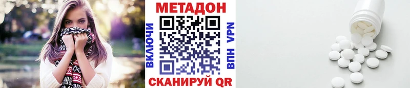 МЕТАДОН кристалл Заринск