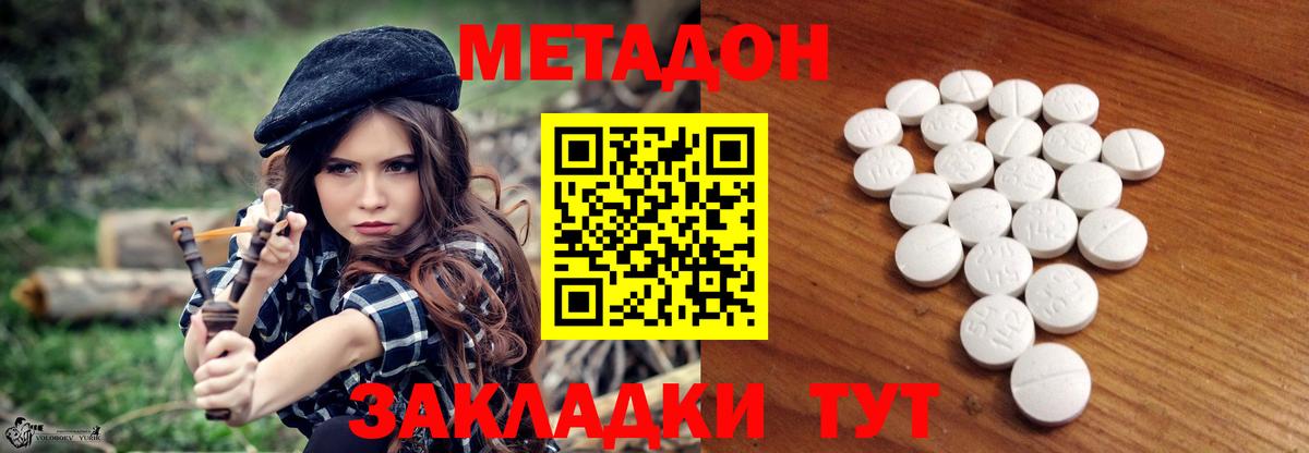 МЕТАДОН мёд Заринск