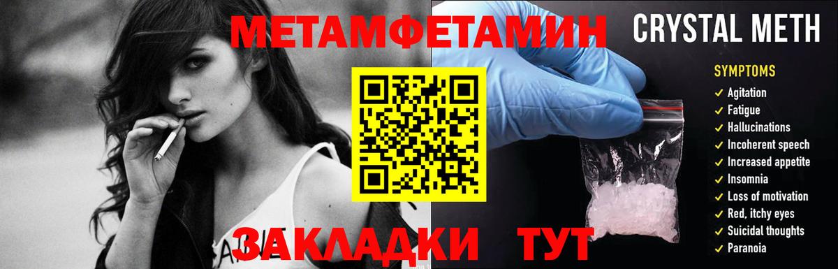 Заринск  Первитин Декстрометамфетамин 99.9%  Первитин Декстрометамфетамин 99.9%  Вход с VPN 