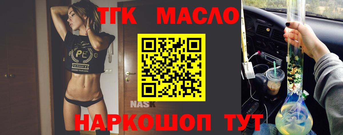 Дистиллят ТГК жижа Заринск